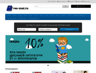 vse-znat.ru screenshot