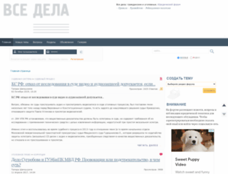 vsedela.ru screenshot