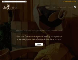 vsedlyabany.ru screenshot