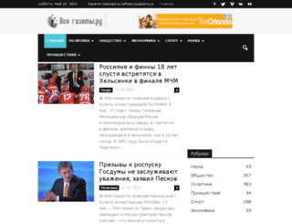 vsegazeta.ru screenshot