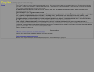 vsegonet.com screenshot