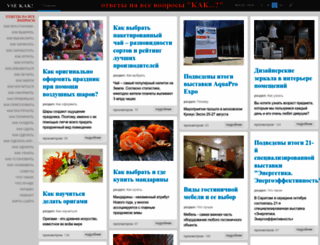 vsekak.ru screenshot