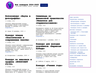 vsekonkursy.ru screenshot