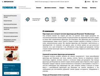 vsembusiki.ru screenshot