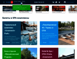 vsemitut.ru screenshot