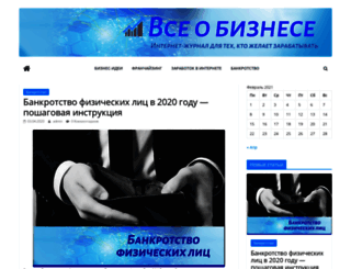 vseobiznese.ru screenshot