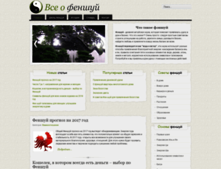 vseofeng.com screenshot