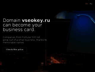 vseokey.ru screenshot