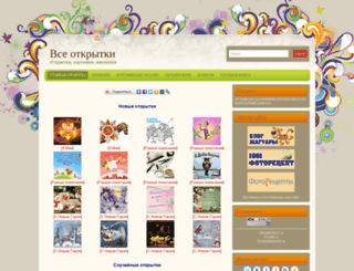 vseotkritki.ru screenshot