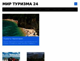 vseoturizme.ru screenshot