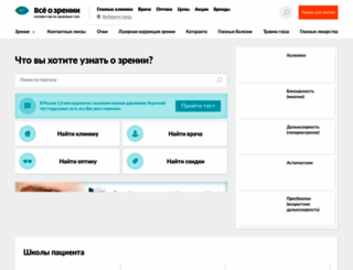 vseozrenii.ru screenshot