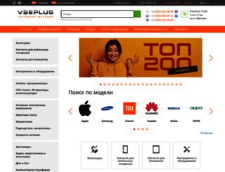 vseplus.com screenshot