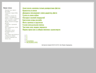 vsepoddony.ru screenshot