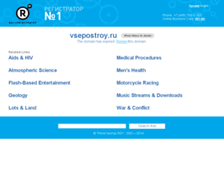 vsepostroy.ru screenshot