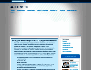 vseproip.com screenshot