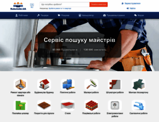 vserabotniki.com screenshot