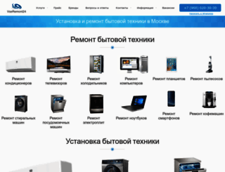 vseremont24.ru screenshot