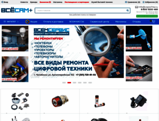 vsesamplus.ru screenshot
