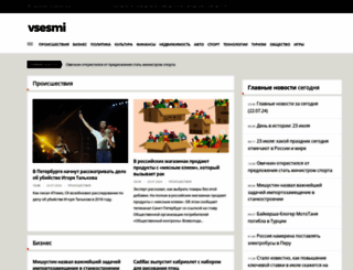 vsesmi.ru screenshot