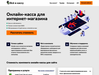 vsevkassu.ru screenshot