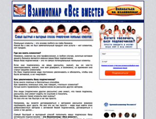 vsewmeste.ru screenshot
