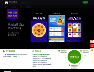 vshangtong.com screenshot