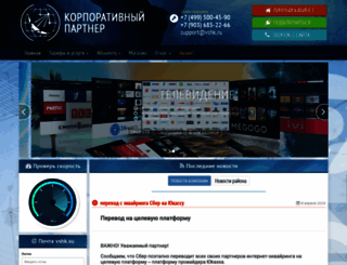 vshk.ru screenshot