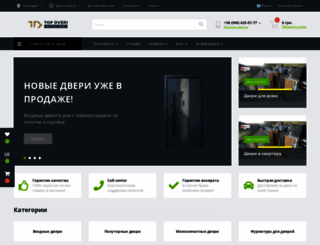 vsidveri.kiev.ua screenshot