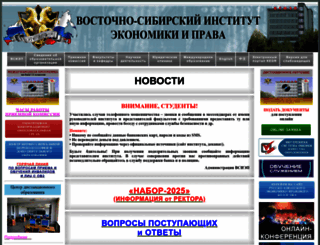 vsiep.ru screenshot