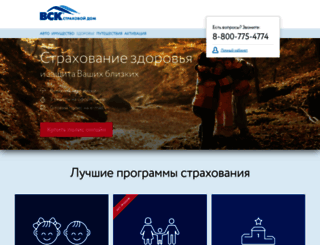 vskosago.vsk.ru screenshot