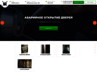 vskrytie-seyfov.ru screenshot