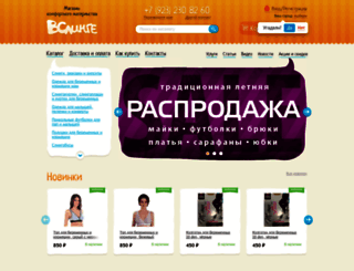 vslinge.ru screenshot
