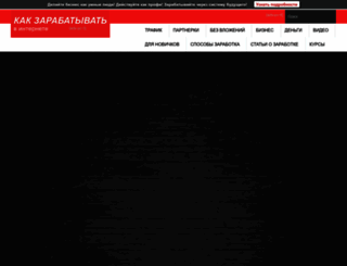 vsodlyavastut.ru screenshot