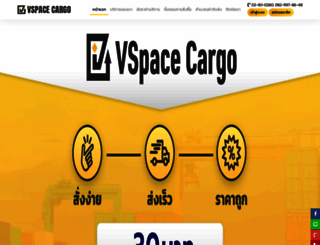 vspacecargo.com screenshot