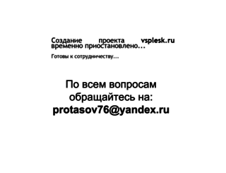 vsplesk.ru screenshot