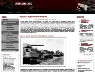 vspomniv.ru screenshot
