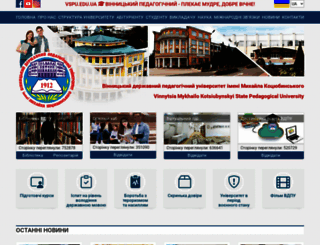 vspu.edu.ua screenshot