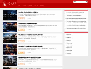 vstab.cn screenshot