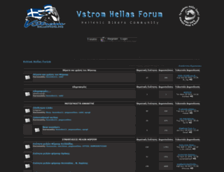 vstromhellasforum.com screenshot