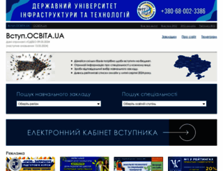vstup.osvita.ua screenshot