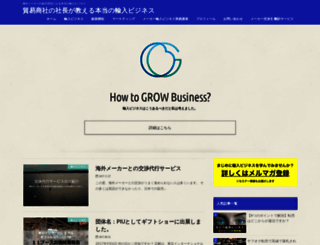 vsummit.jp screenshot