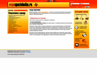 vsyaspectehnika.ru screenshot