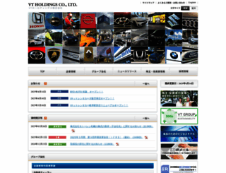 vt-holdings.co.jp screenshot