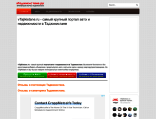 vtajikistane.ru screenshot