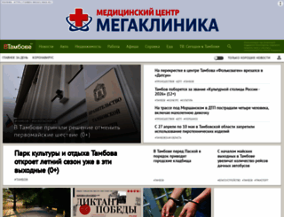 vtambove.ru screenshot