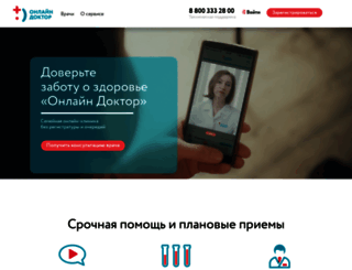 vtbins.onlinedoctor.ru screenshot