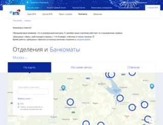 vtbr.ru screenshot