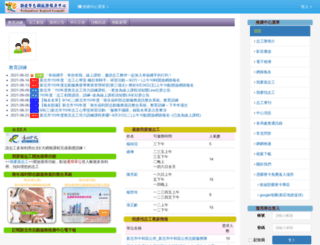 vtc.org.tw screenshot