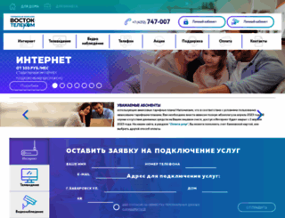 vtelecom.ru screenshot