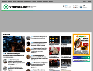 vtomske.ru screenshot